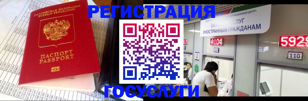 временная регистрация в квартире в Пересвете