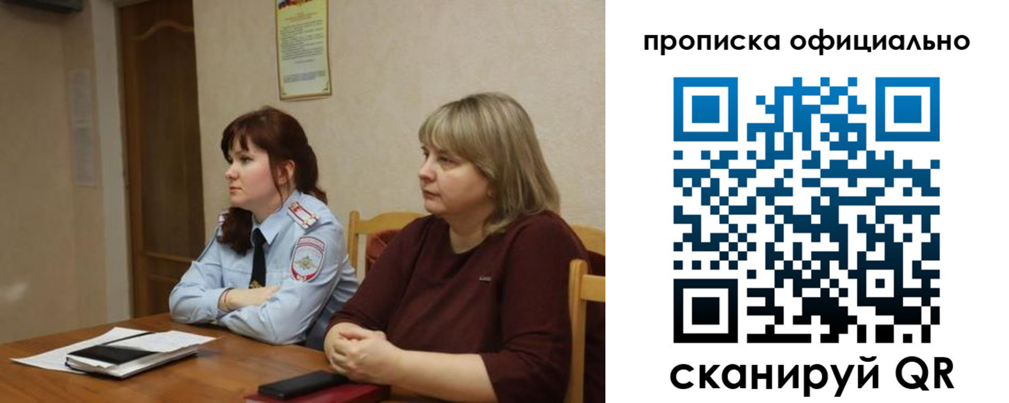 временная регистрация гарантия в Пересвете