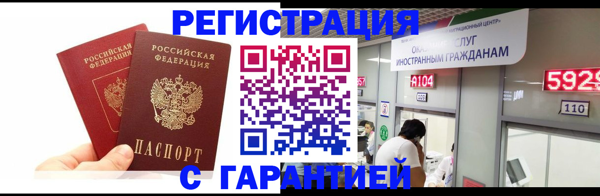 временная регистрация 2025 в Пересвете