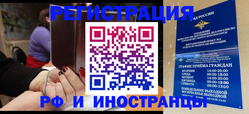 прописка регистрация в Пересвете