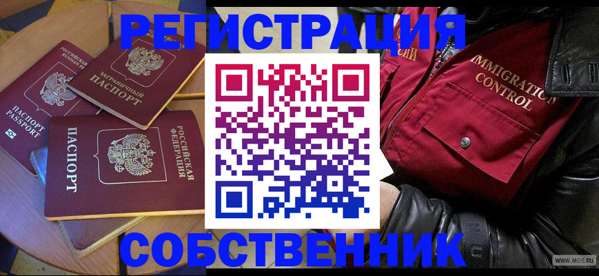 временная регистрация недорого в Пересвете