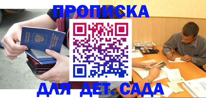 временная регистрация законно в Пересвете