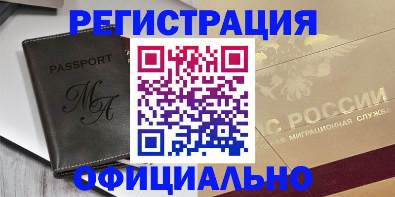 временная регистрация законно в Пересвете