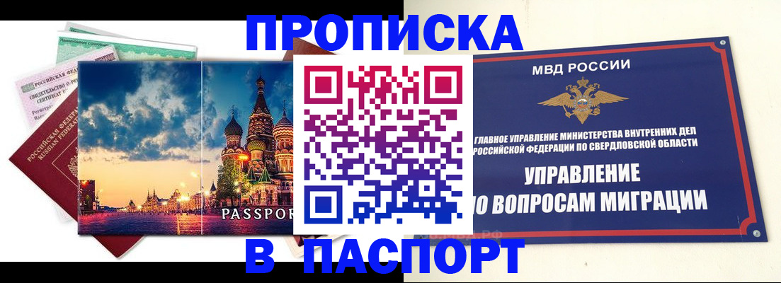временная регистрация собственник в Пересвете