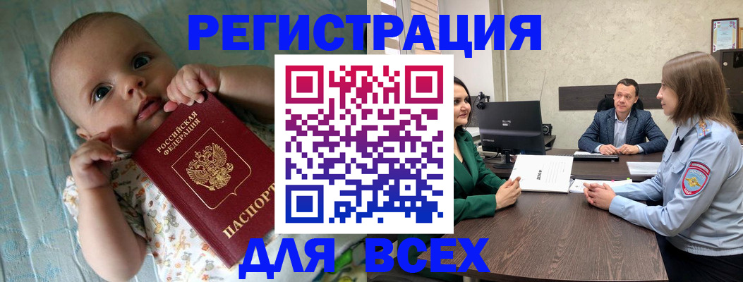 регистрация для школы в Пересвете